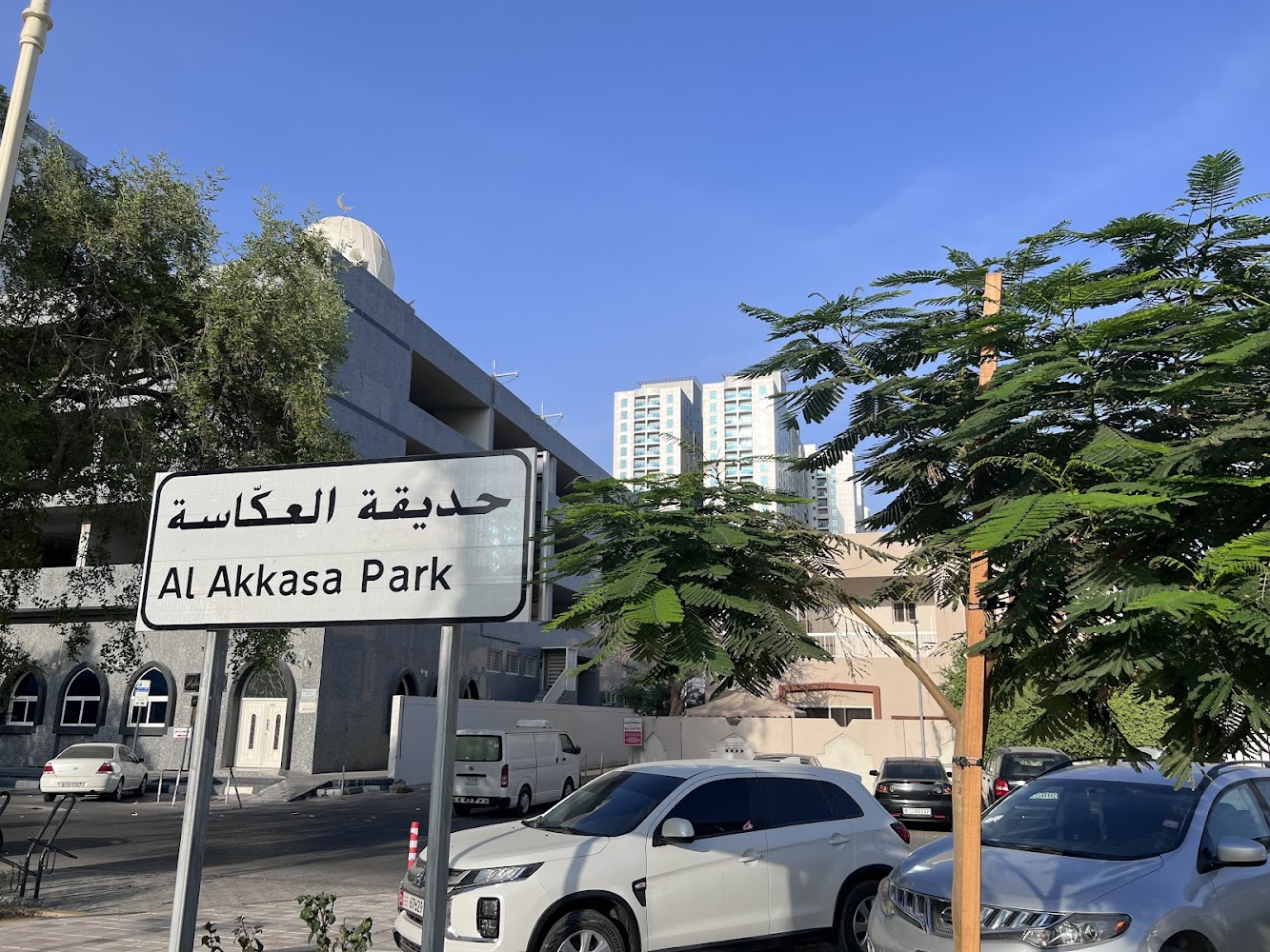 Al Akkasa Public Park photo 2