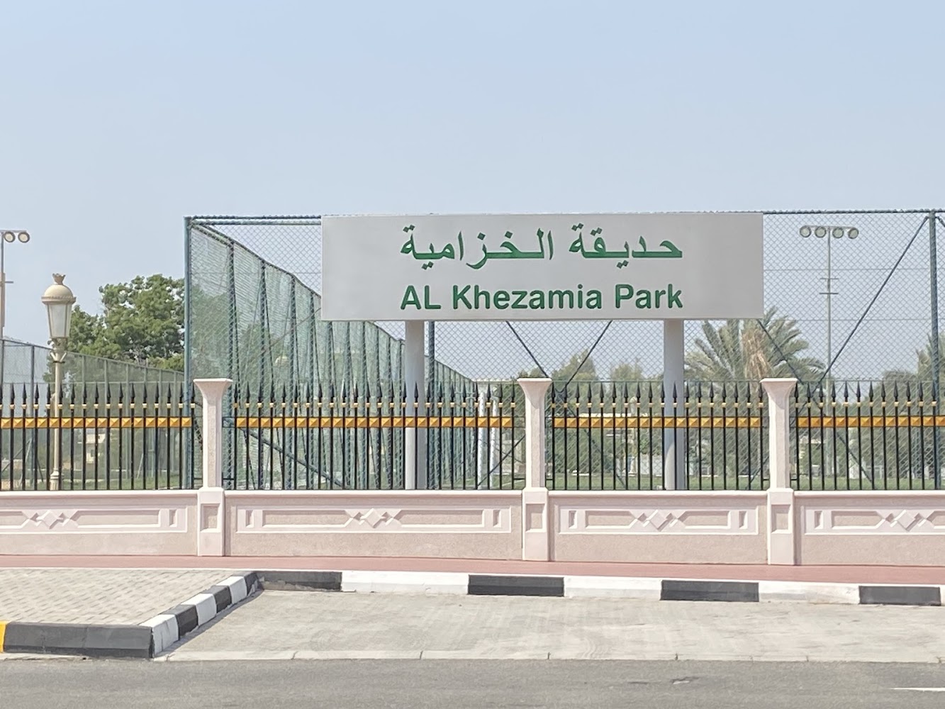 Al Khezamiya Park photo 2