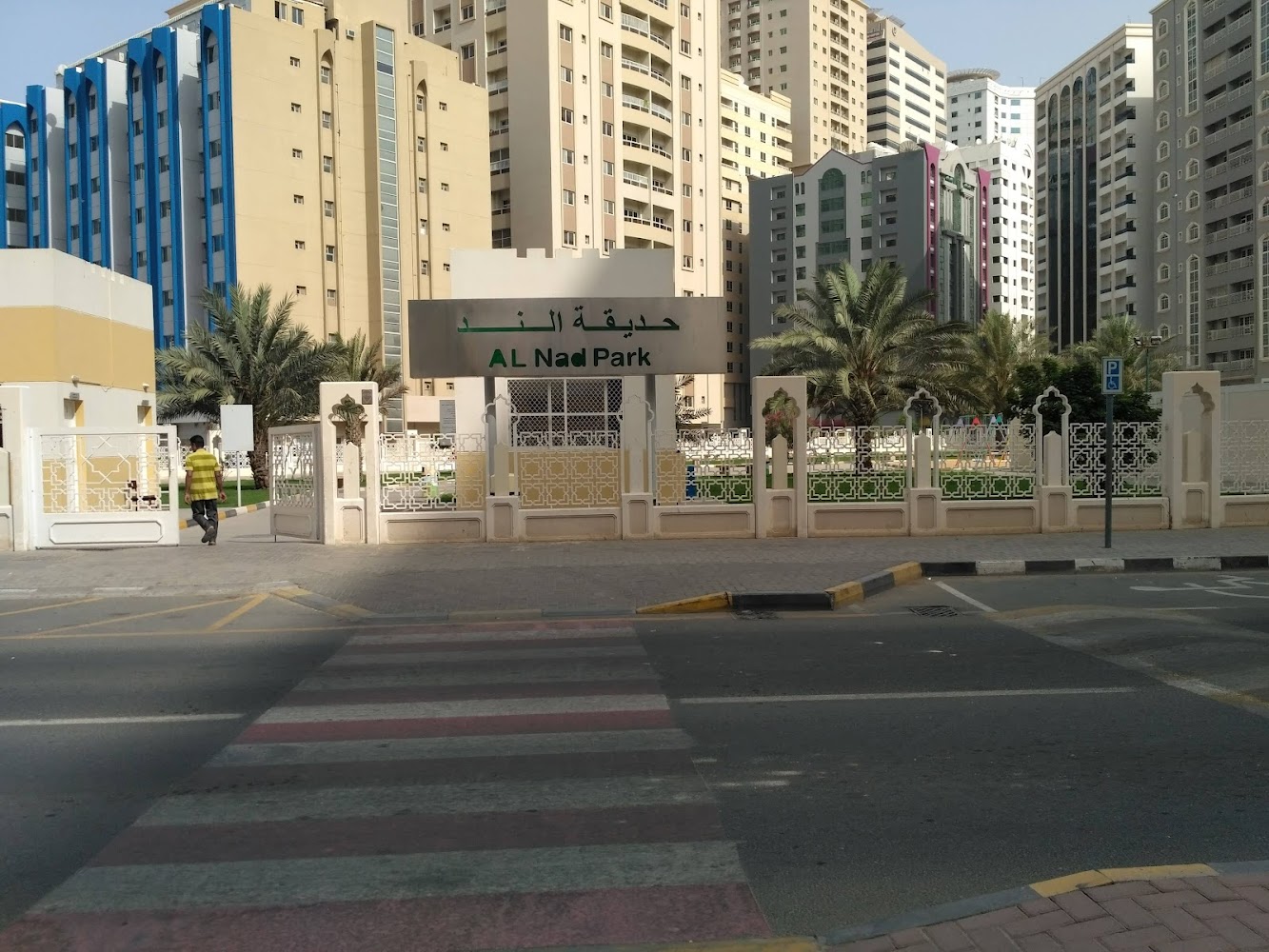 Al Nad Park