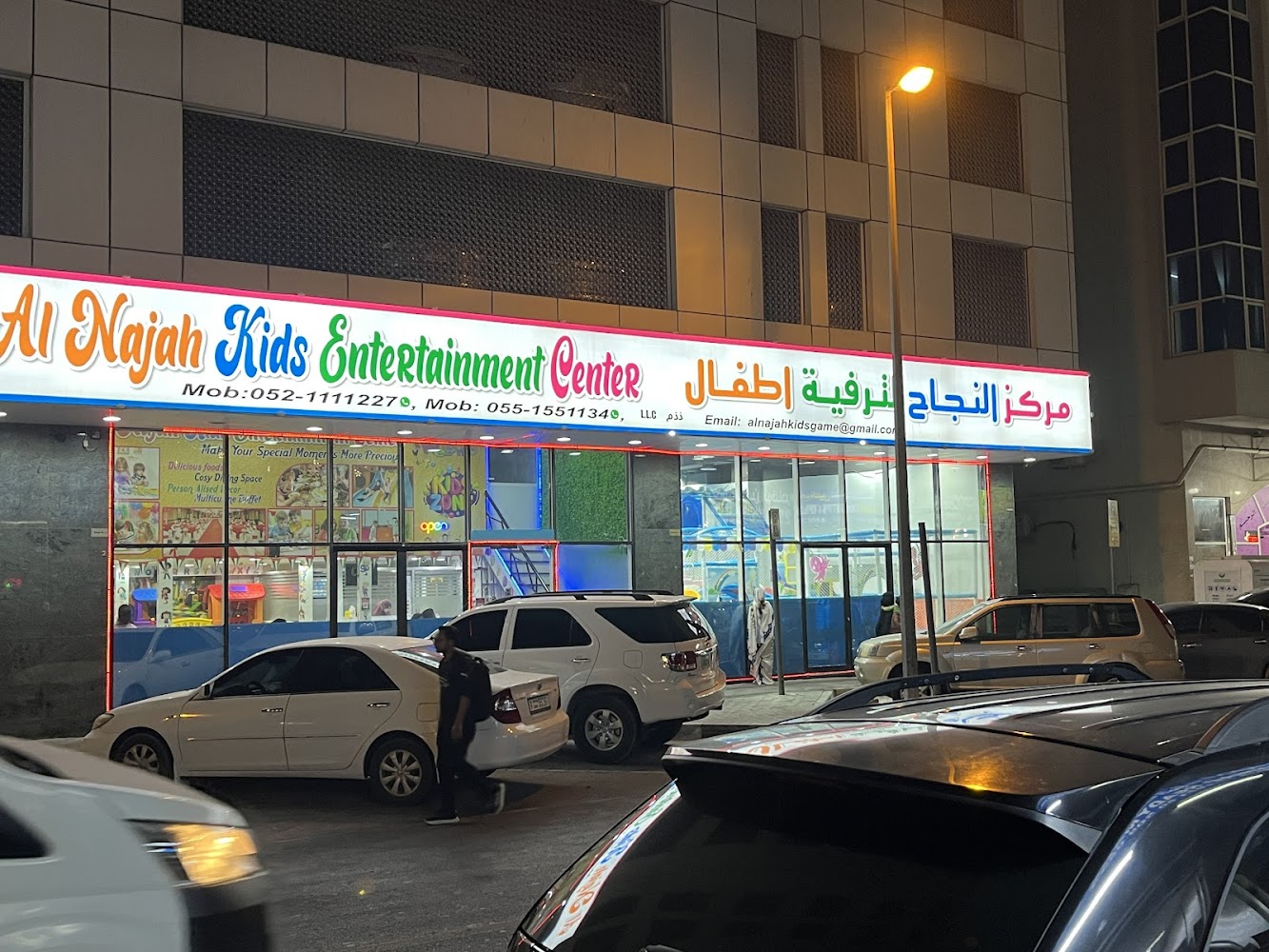 Al Najah Kids Entertainment Center photo 3