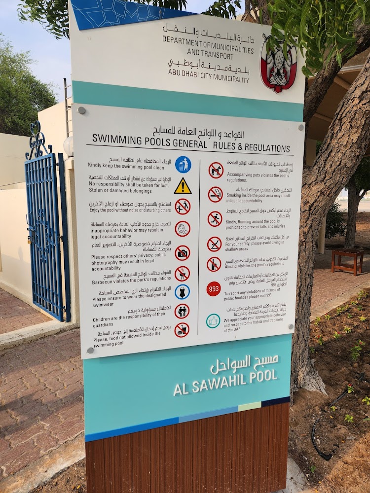 Al Sawahel Pool photo 5