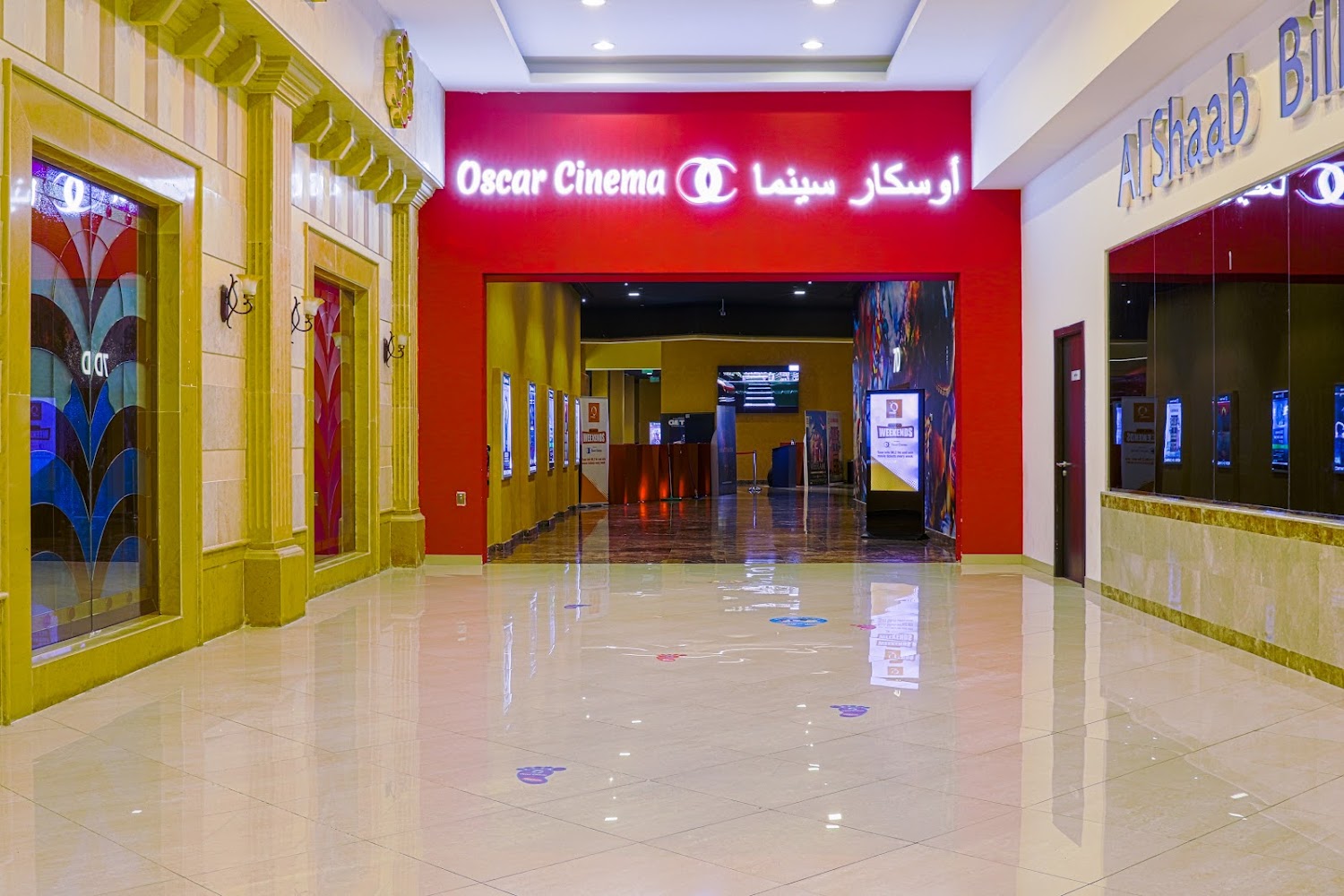 Al Shaab Cinema photo 4