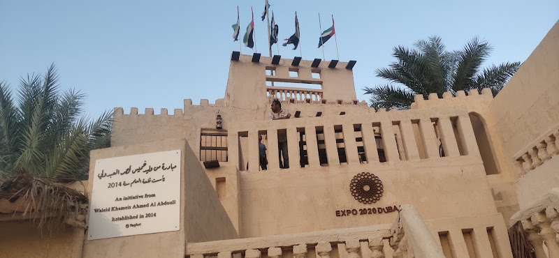 Al Taiba Heritage Museum متحف الطيبة التراثي