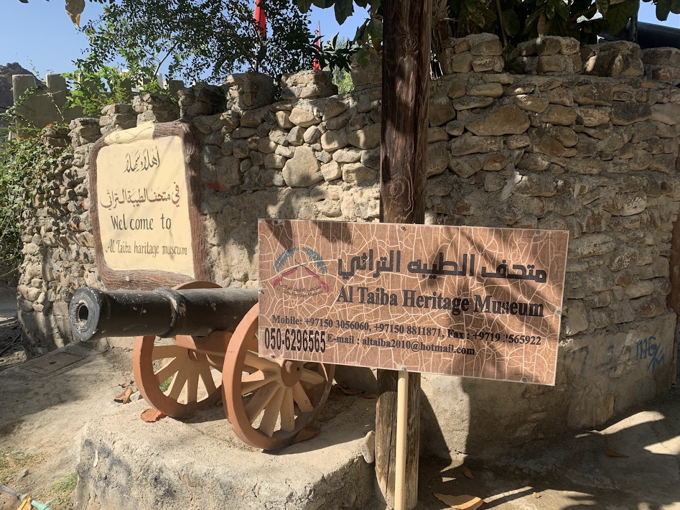 Al Taiba Heritage Museum متحف الطيبة التراثي photo 2