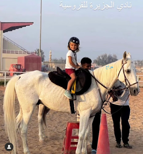 Aljazeerah equestrian club