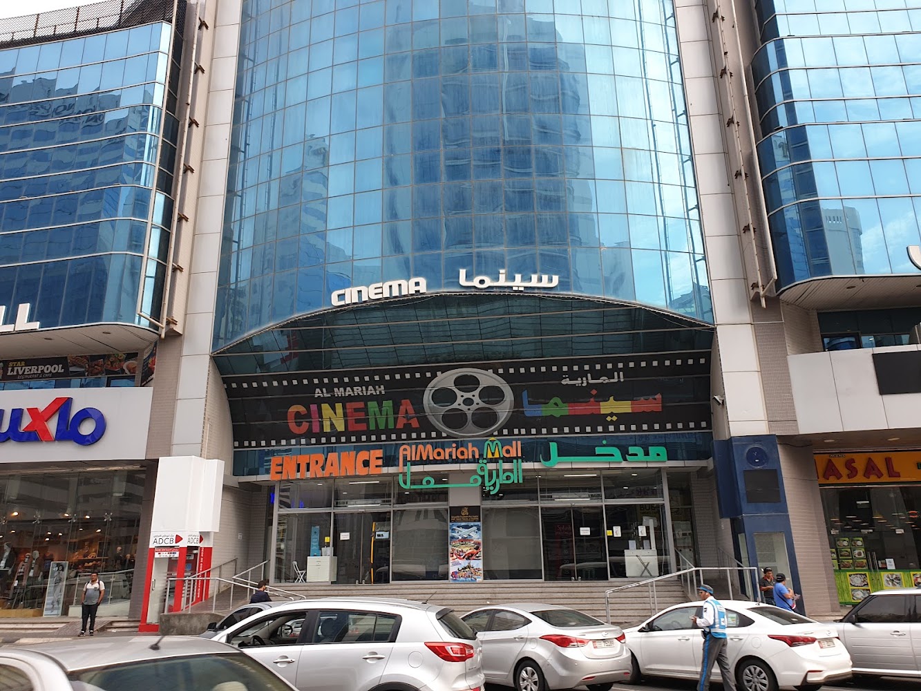 AlMariah Cinema photo 2
