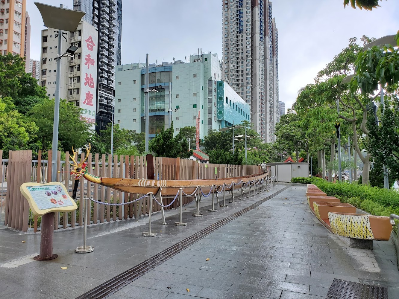 Ap Lei Chau Park photo 2