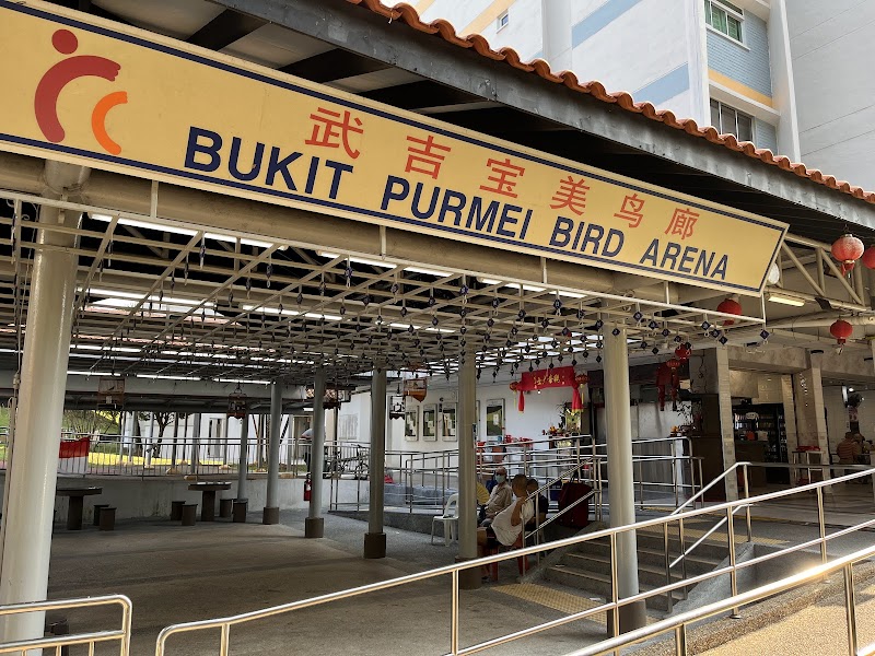 武吉宝美鸟廊 Bukit Purmei Bird Arena photo 2