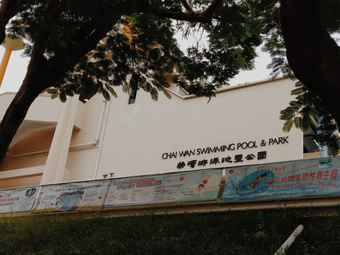 Chai Wan Swimming Pool photo 5