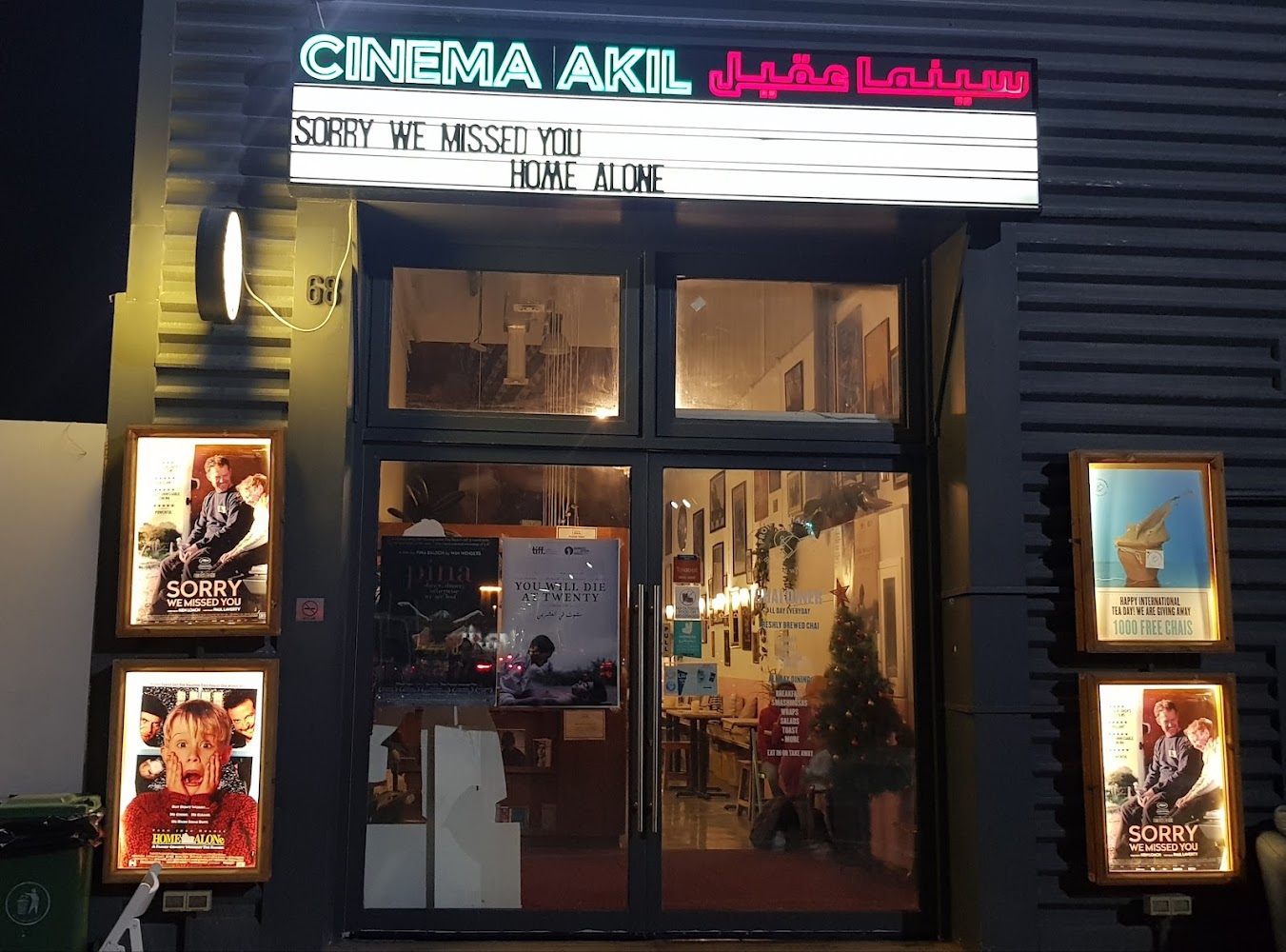 Cinema Akil photo 4