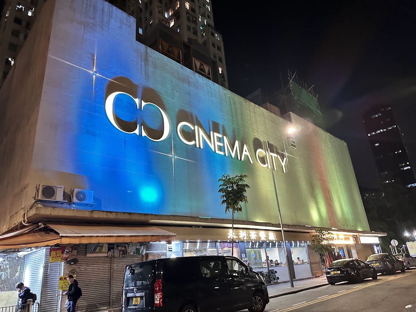Cinema City Chai Wan photo 3