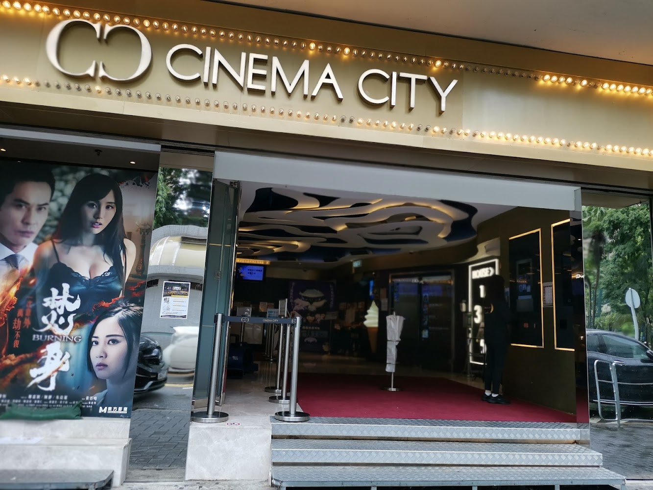 Cinema City Chai Wan photo 4