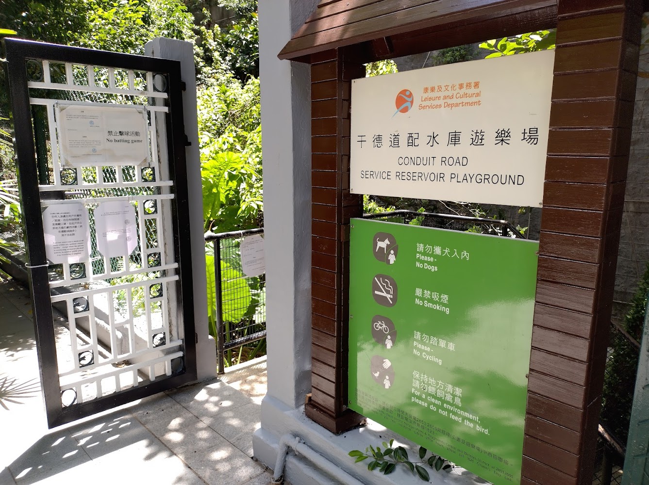 Conduit Road Service Reservoir Playground photo 4