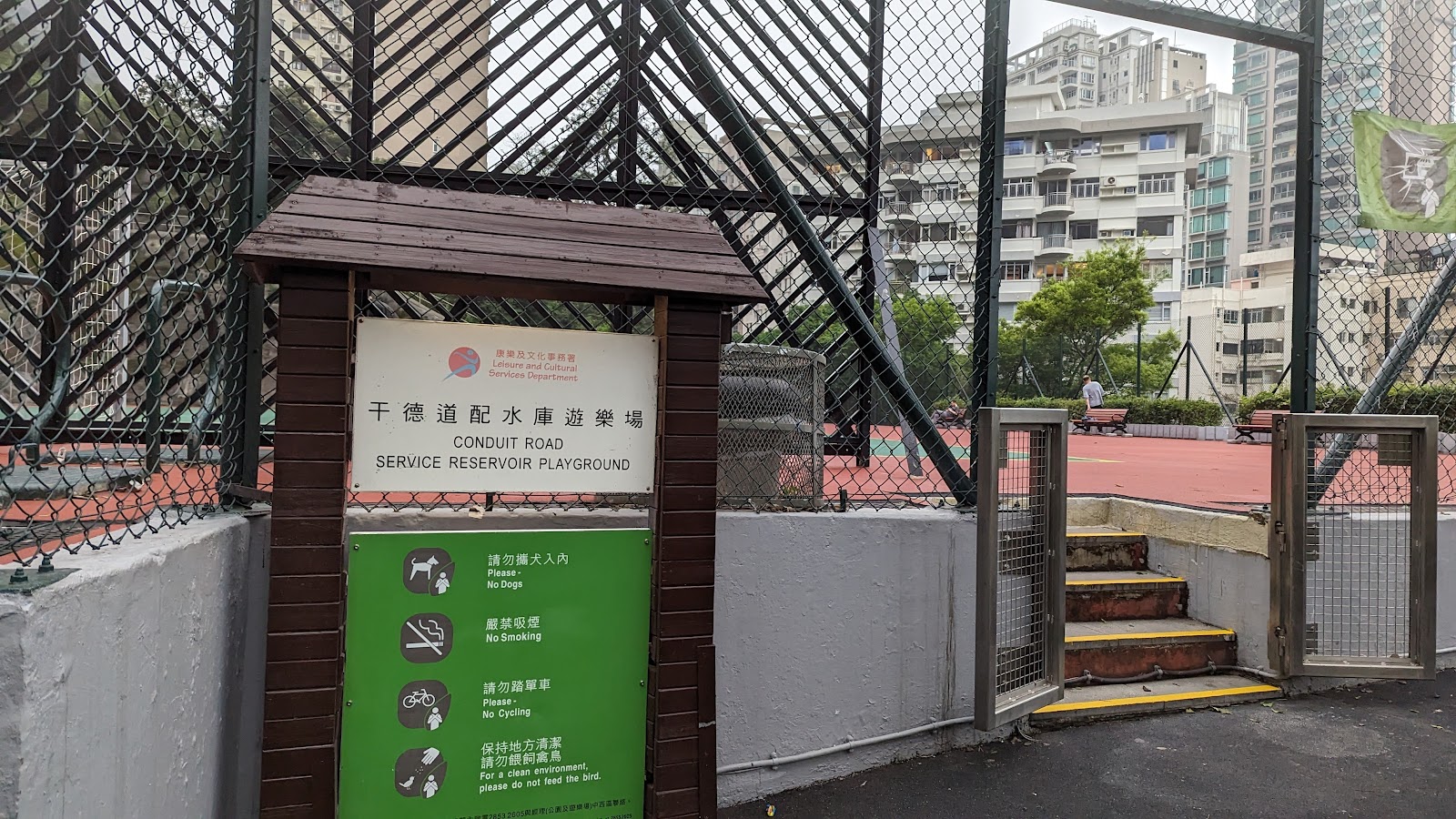 Conduit Road Service Reservoir Playground photo 5