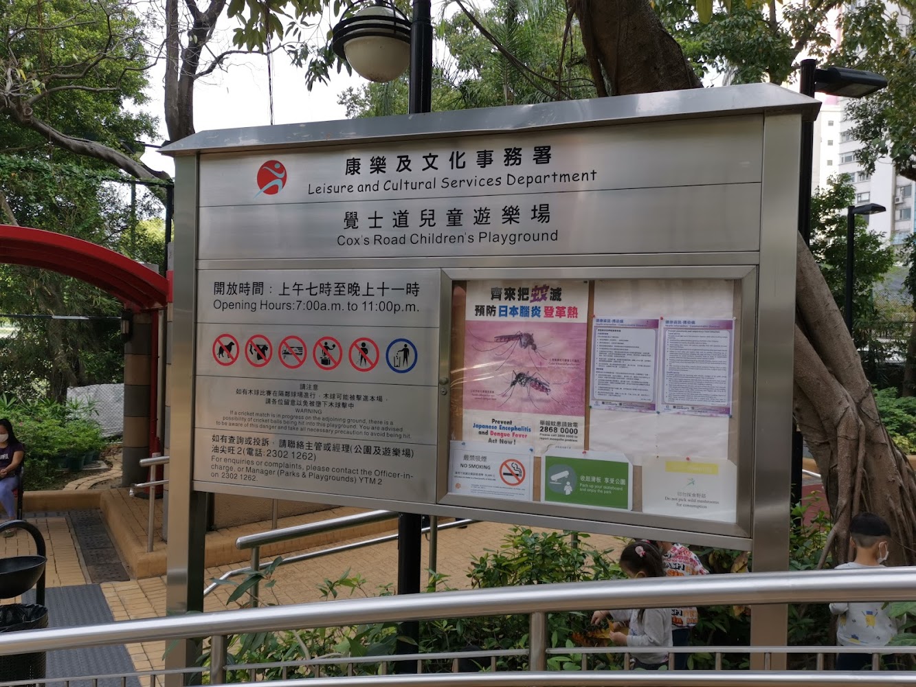 Cox's Road Children's Playground photo 3