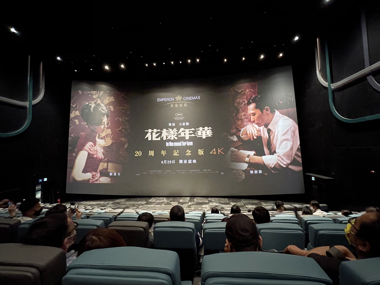 Emperor Cinemas (iSQUARE) photo 4