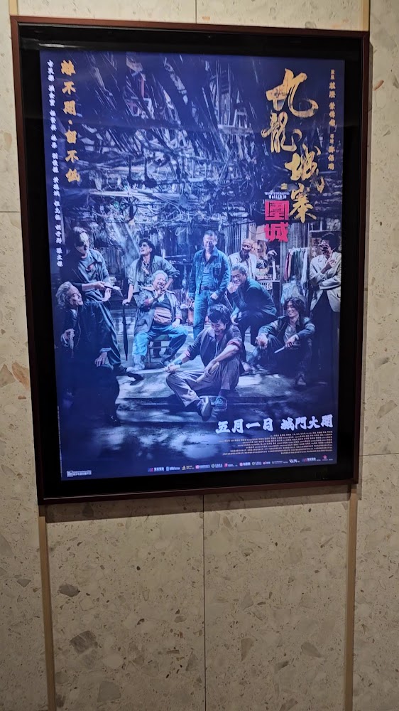 Emperor Cinemas photo 3