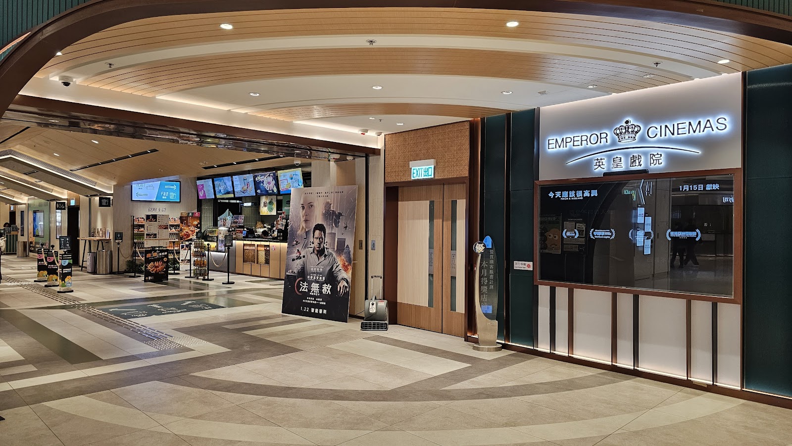Emperor Cinemas photo 4