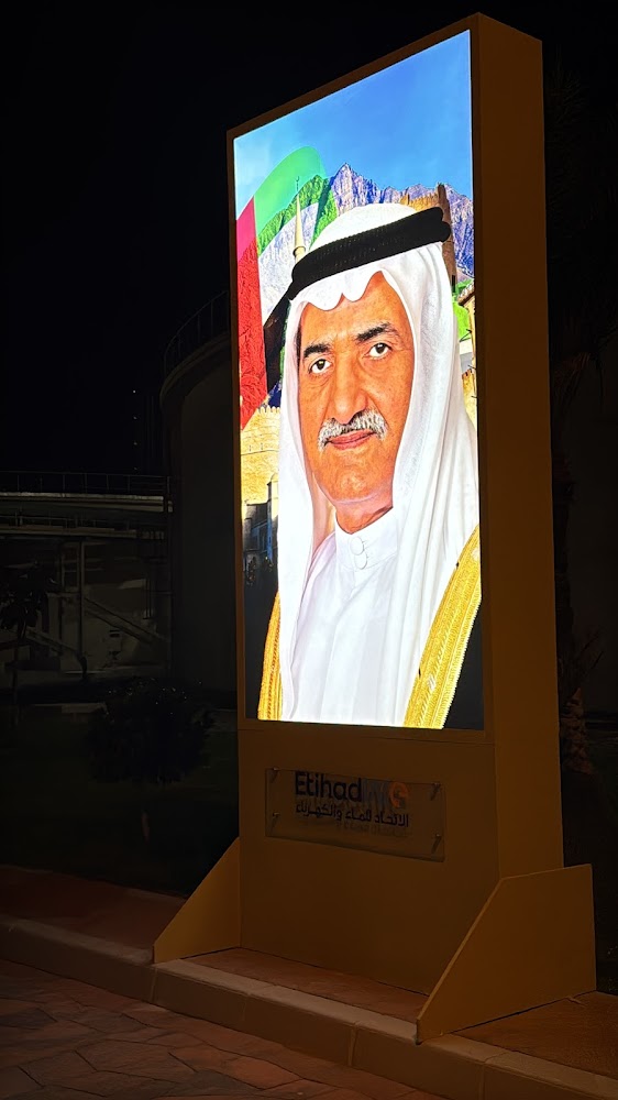 EtihadWE Museum photo 2