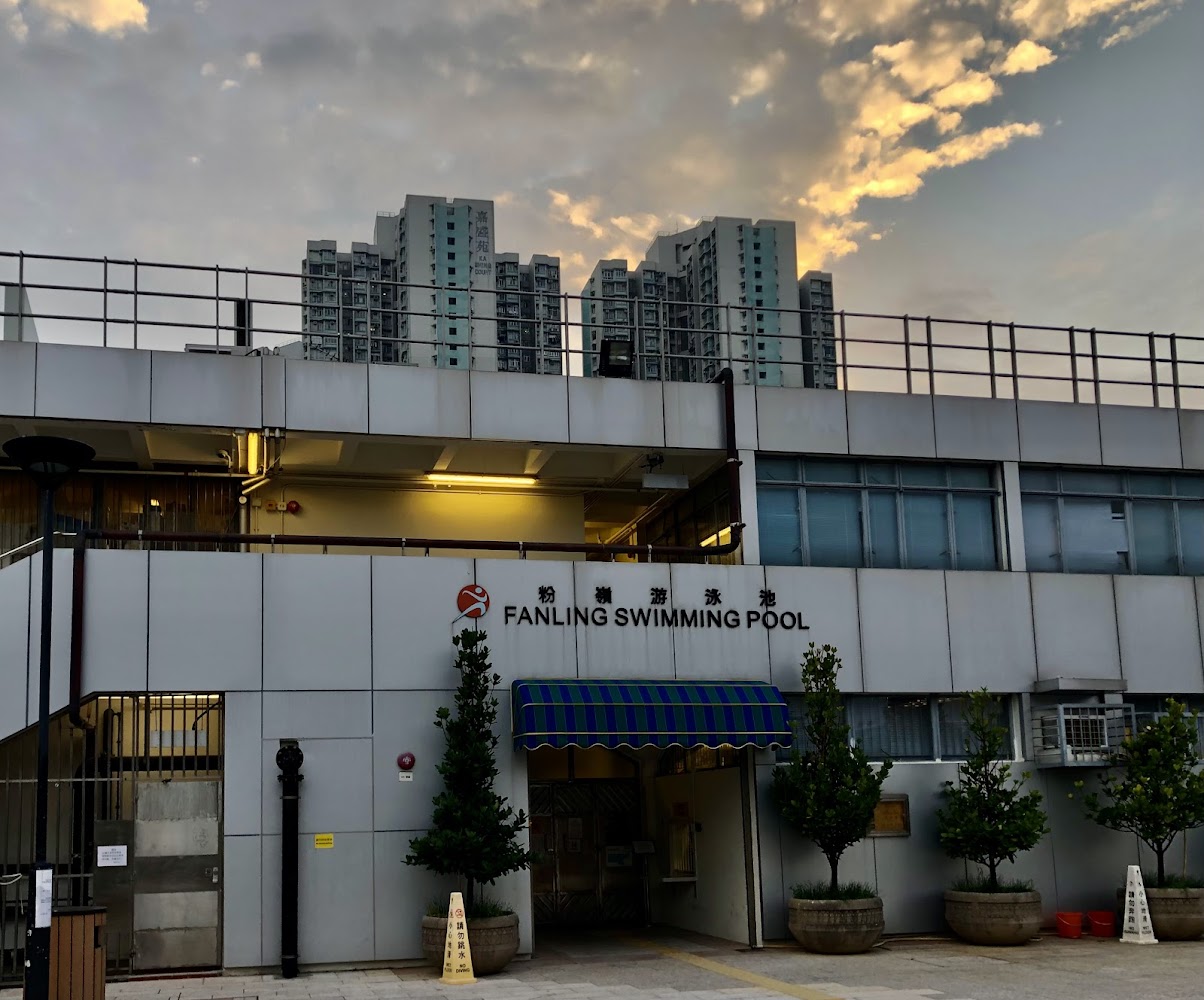Fanling Swimming Pool photo 4
