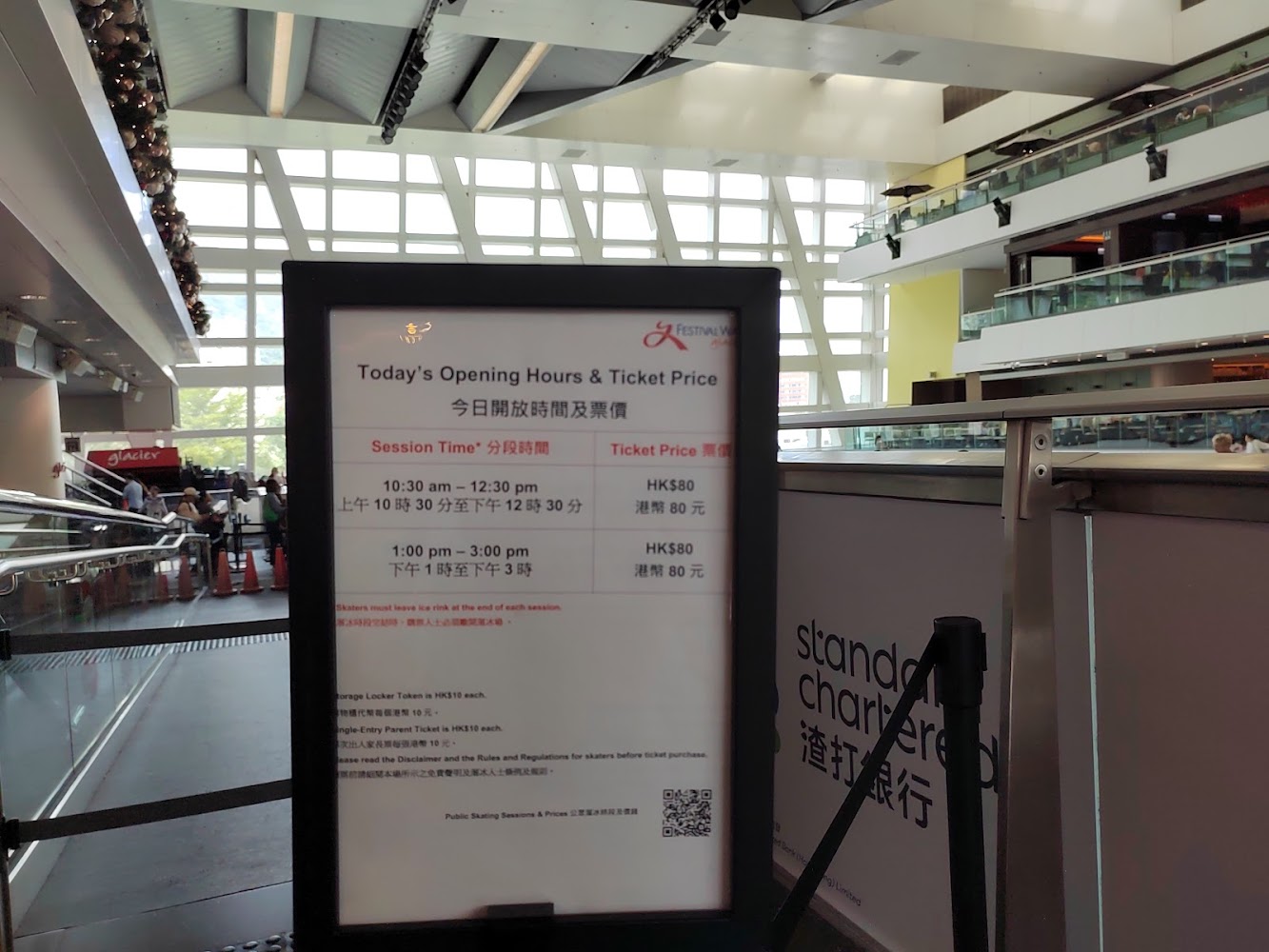 Festival Walk Glacier photo 4