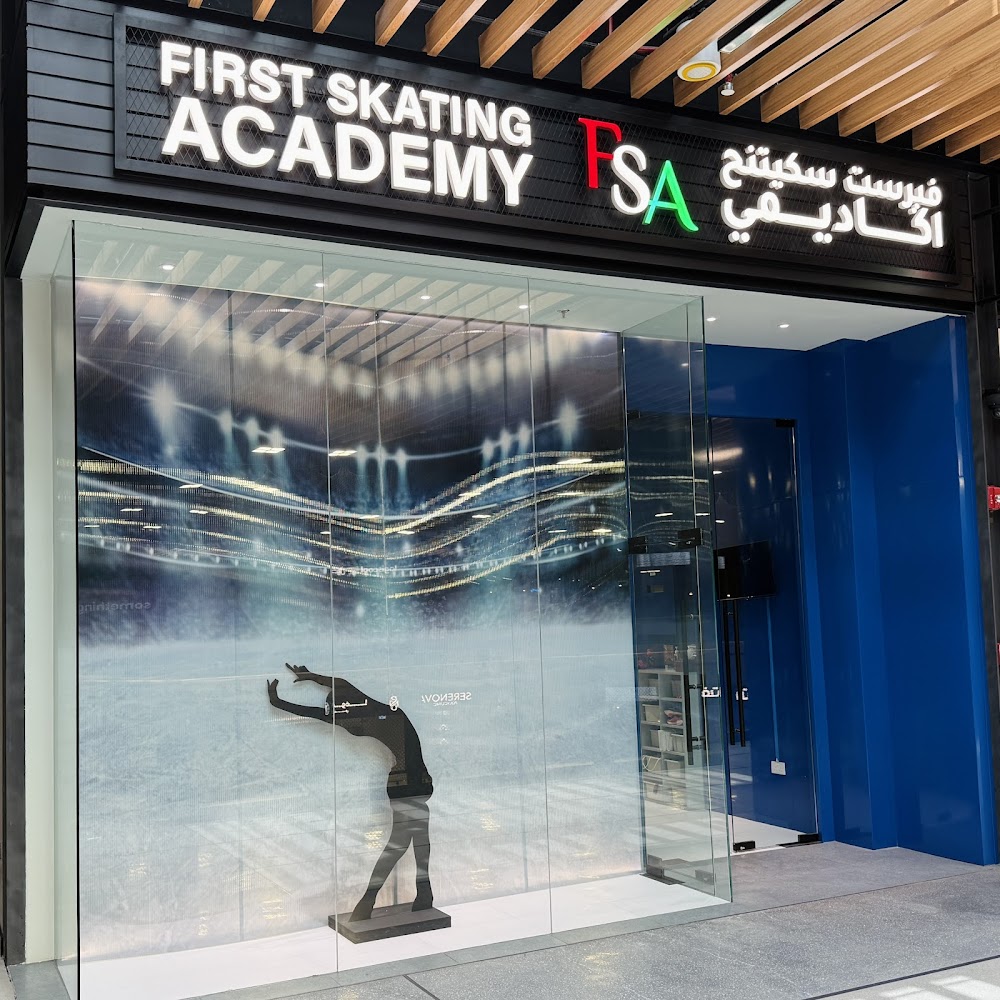 First Skating Academy L.L.C photo 2