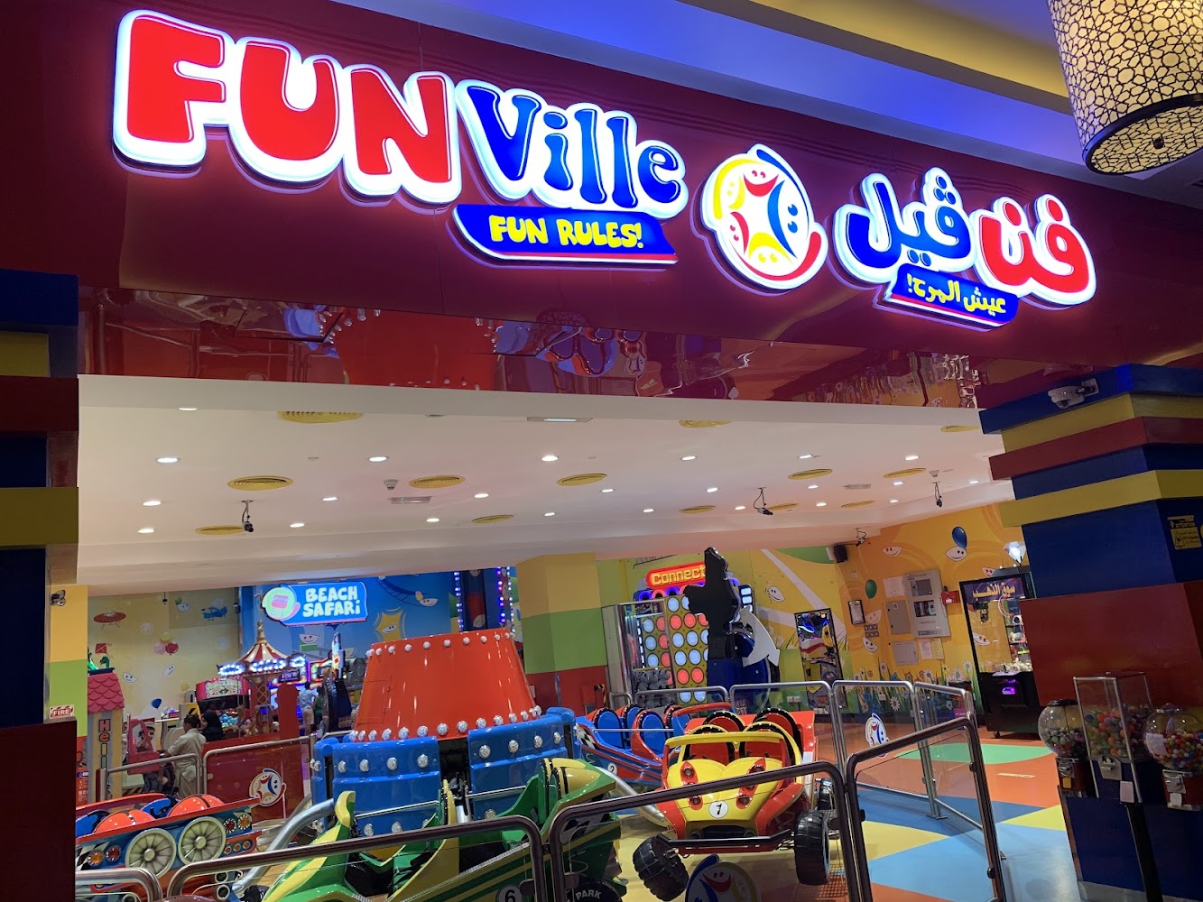Fun City - Al Hamra Mall photo 2