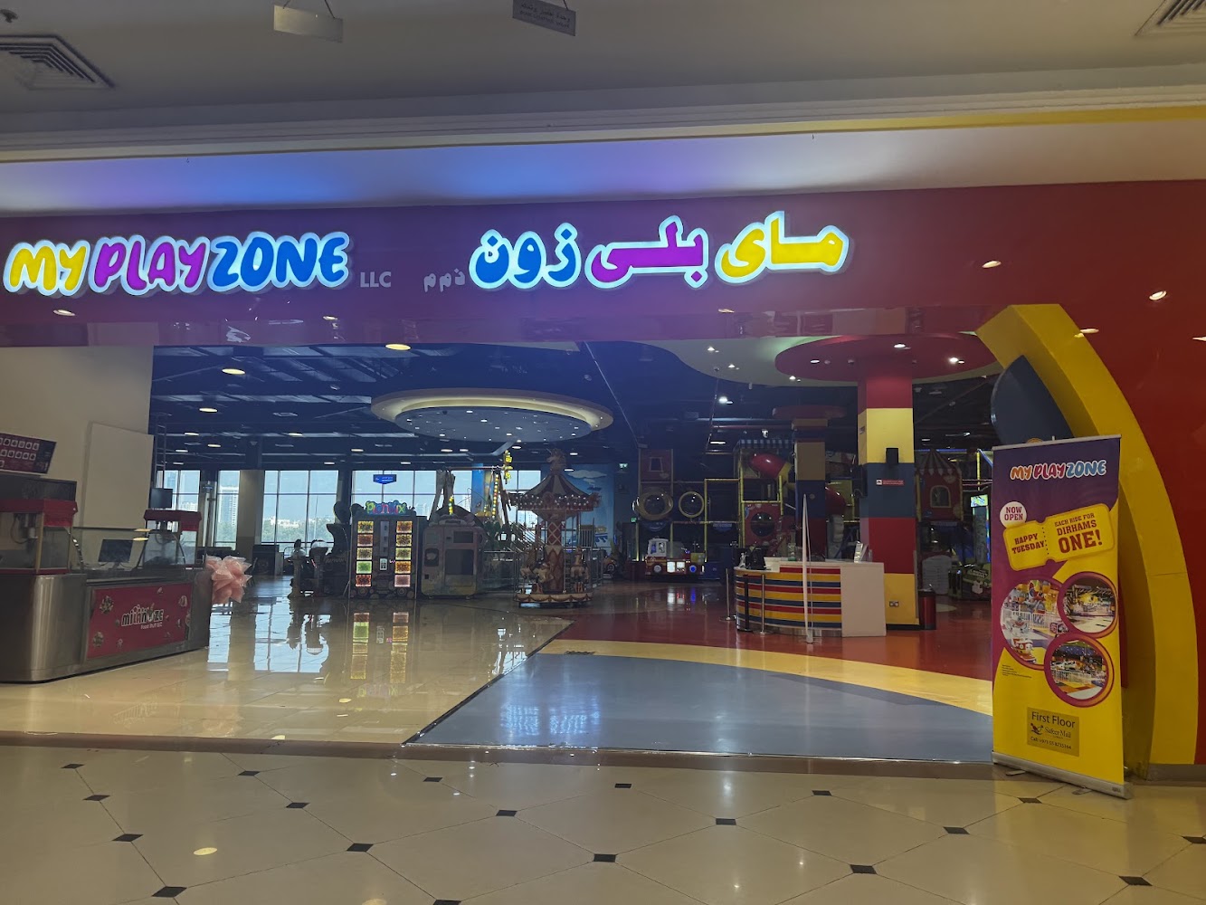 Fun City - Safeer Mall, Ajman photo 4