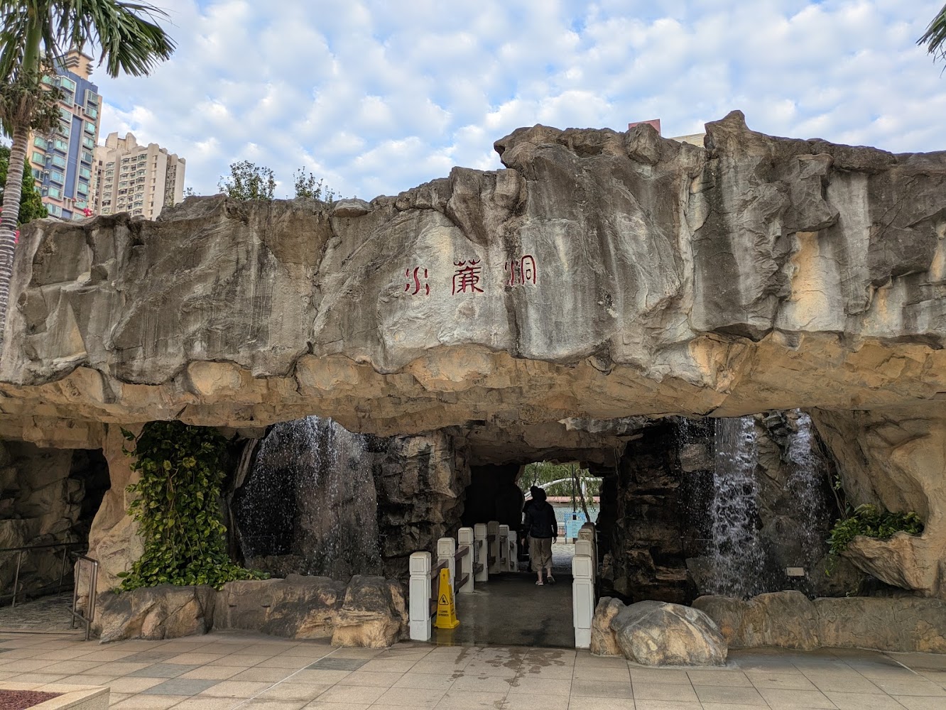 Fung Tak Park photo 2