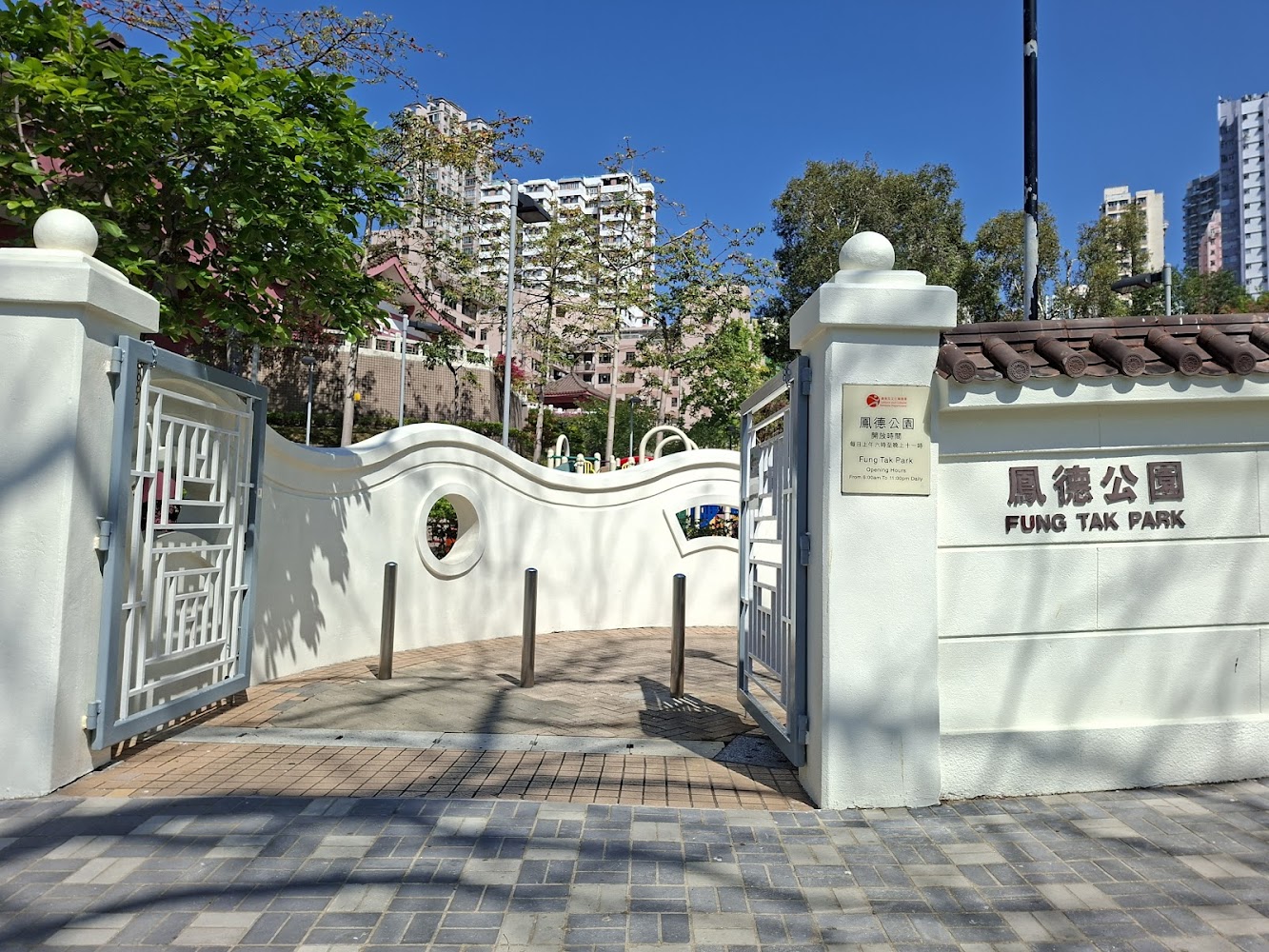 Fung Tak Park photo 5