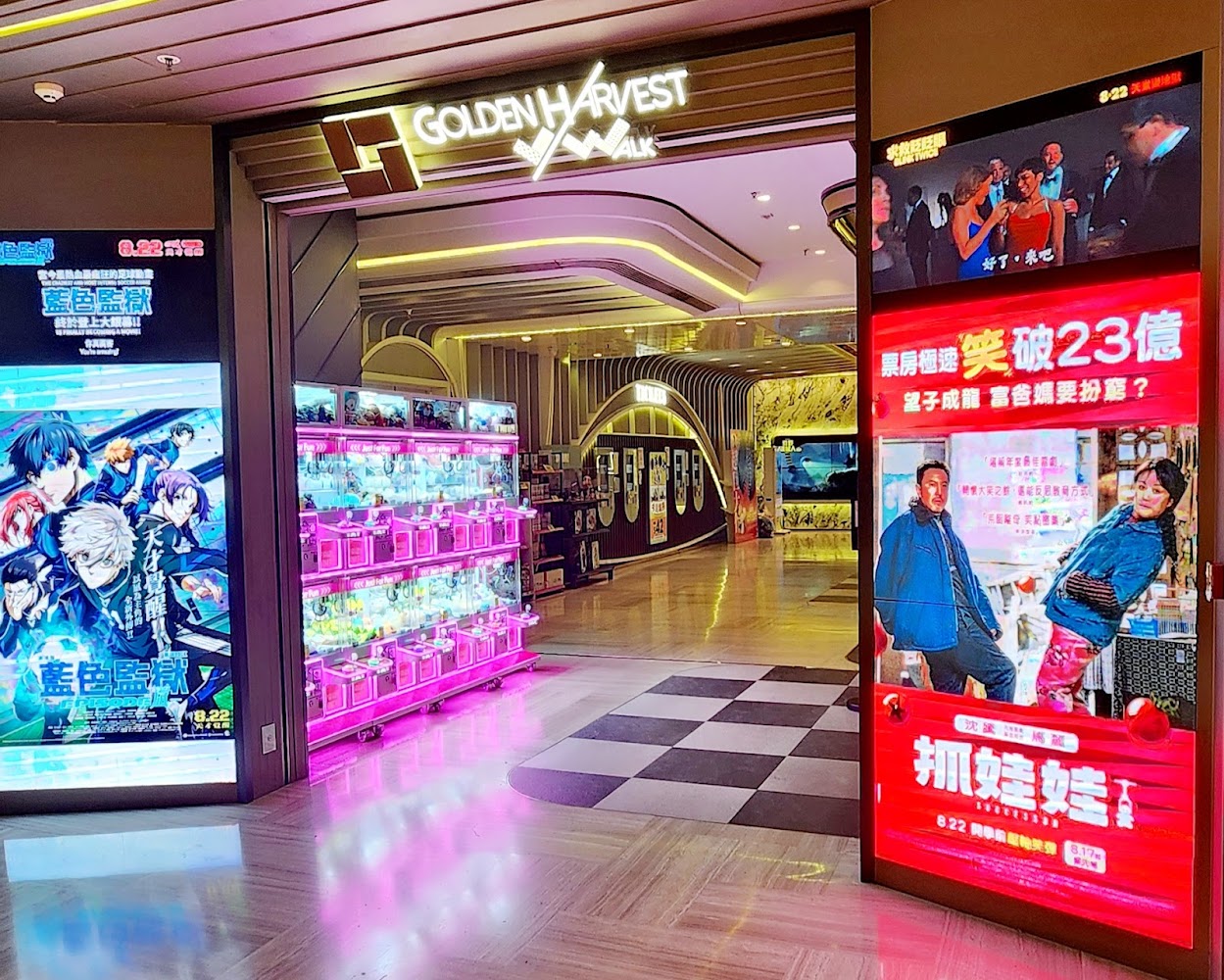 Golden Harvest V Walk photo 2