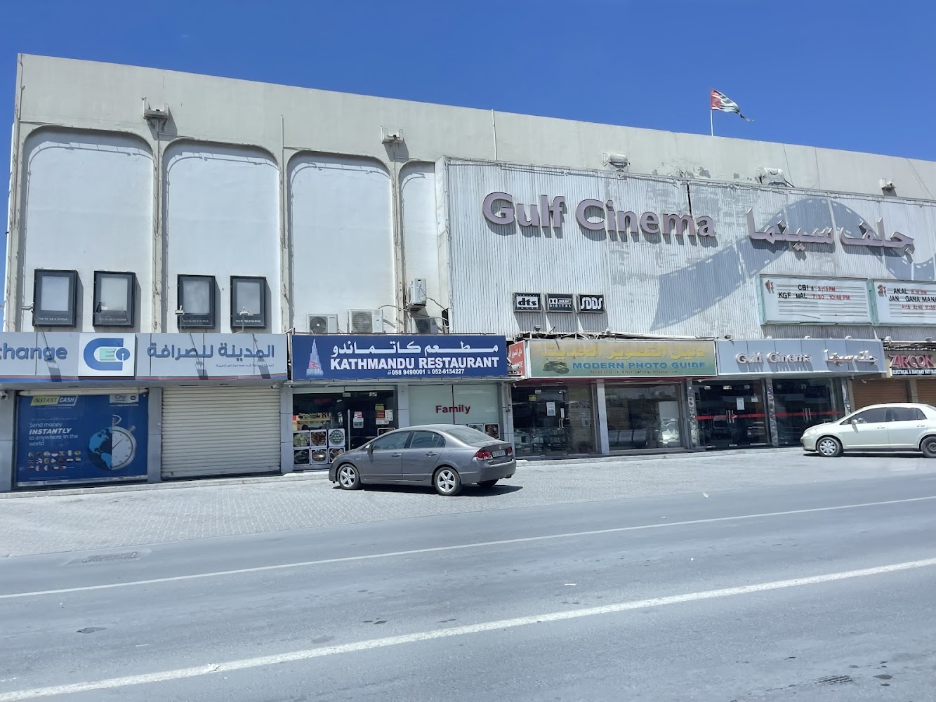 Gulf Cinema photo 4