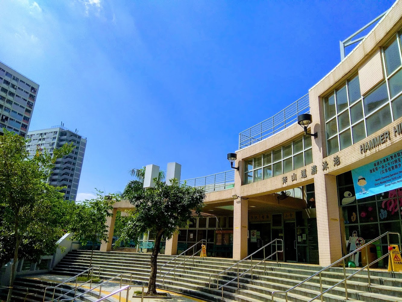 Hammer Hill Road Swimming Pool photo 5