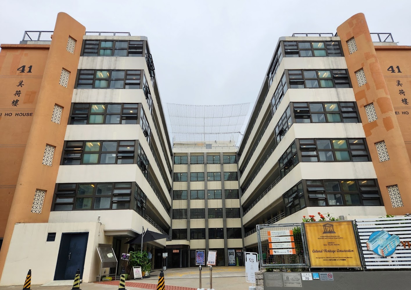 Heritage of Mei Ho House photo 4