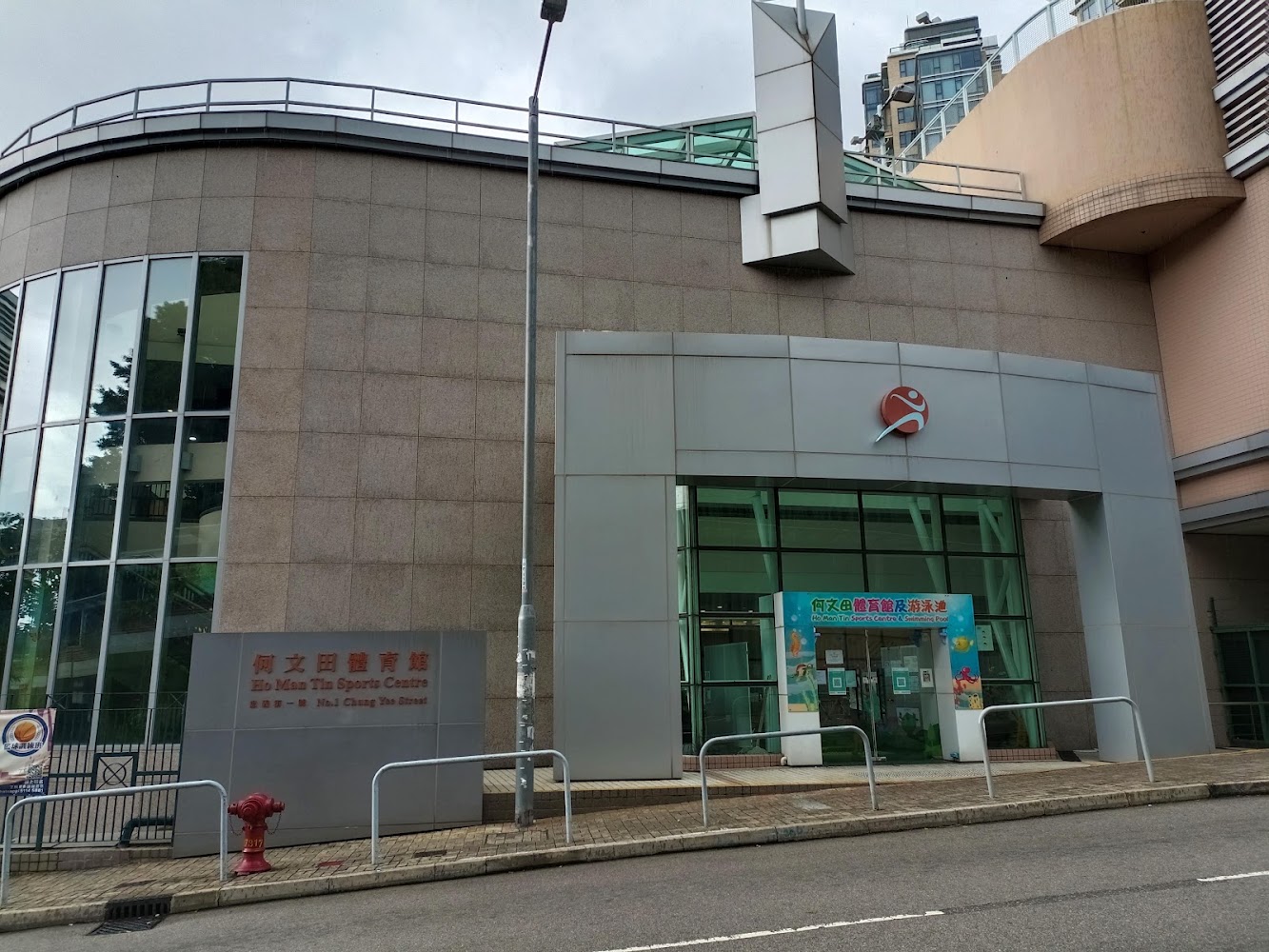 Ho Man Tin Swimming Pool photo 4