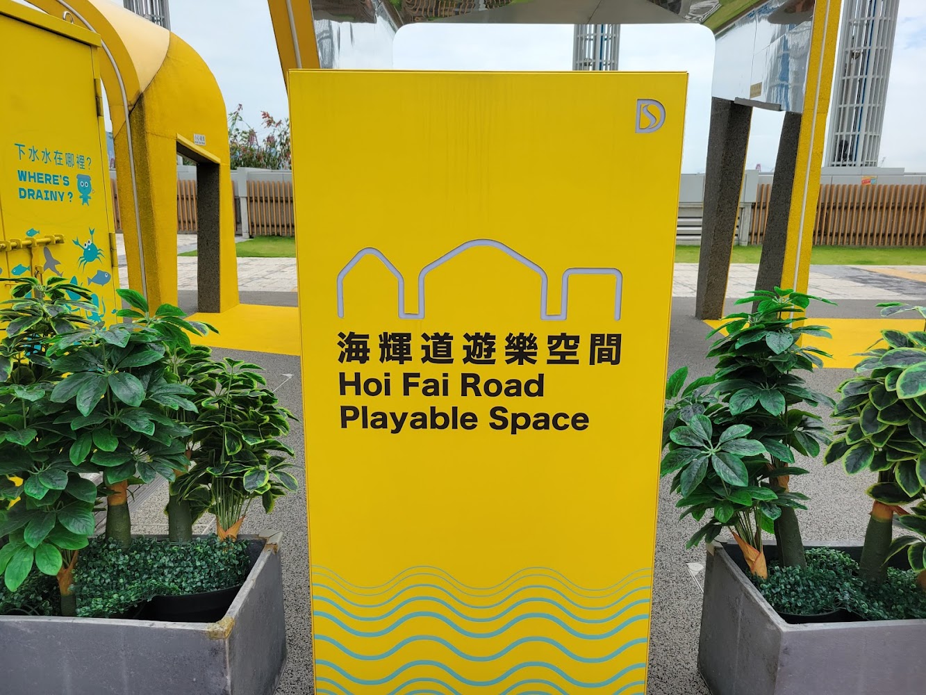 Hoi Fai Road Playable Space photo 4
