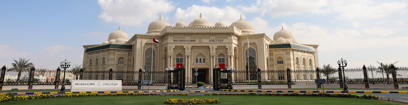 Holy Quran Academy in Sharjah مجمع القرآن الكريم بالشارقة photo 2