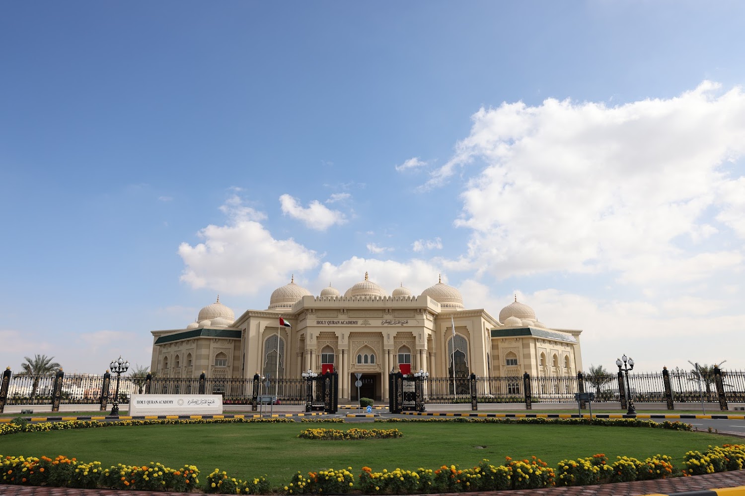 Holy Quran Academy in Sharjah مجمع القرآن الكريم بالشارقة photo 5