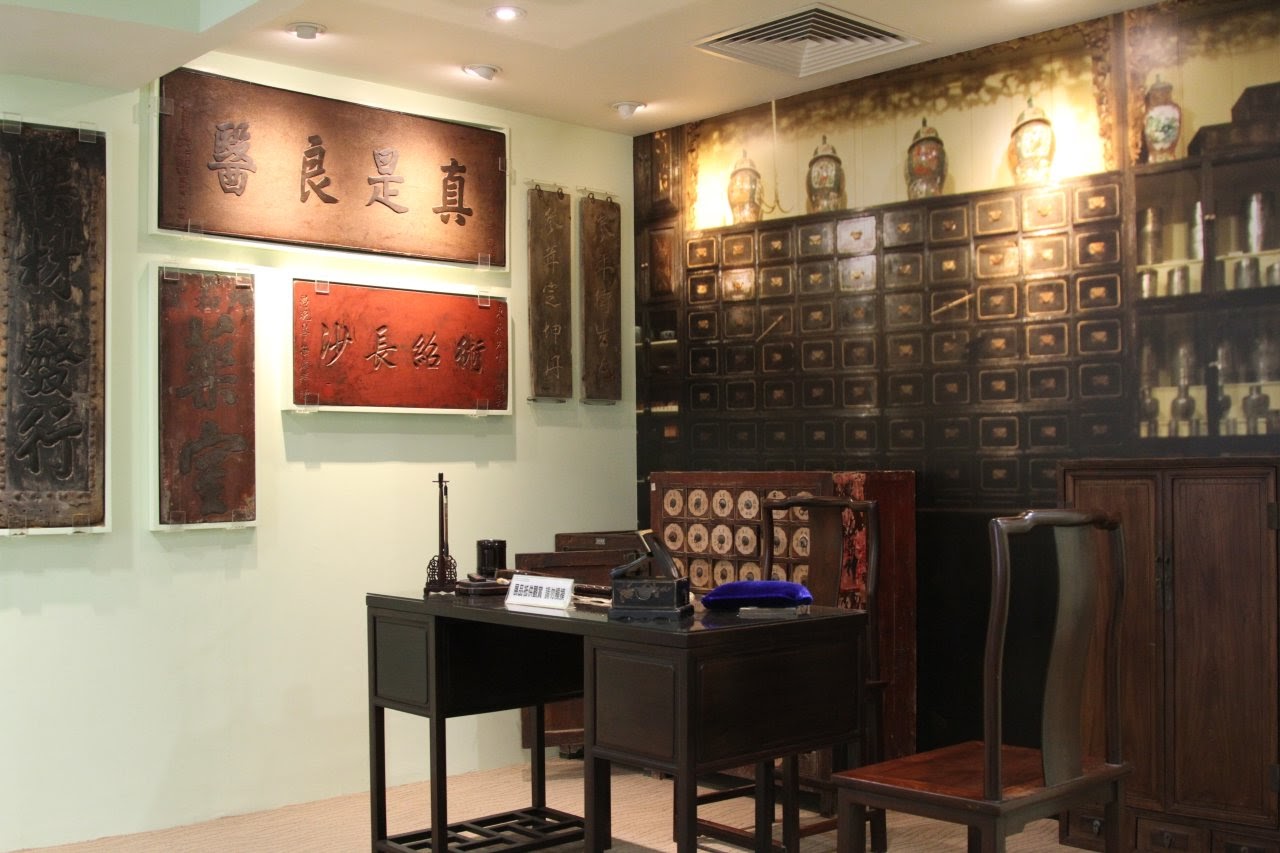 Hong Kong Baptist University Dr. & Mrs. Hung Hin Shiu Museum of Chinese Medicine photo 3