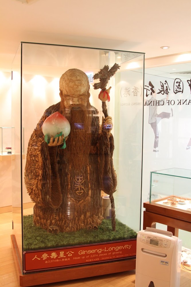 Hong Kong Baptist University Dr. & Mrs. Hung Hin Shiu Museum of Chinese Medicine photo 5
