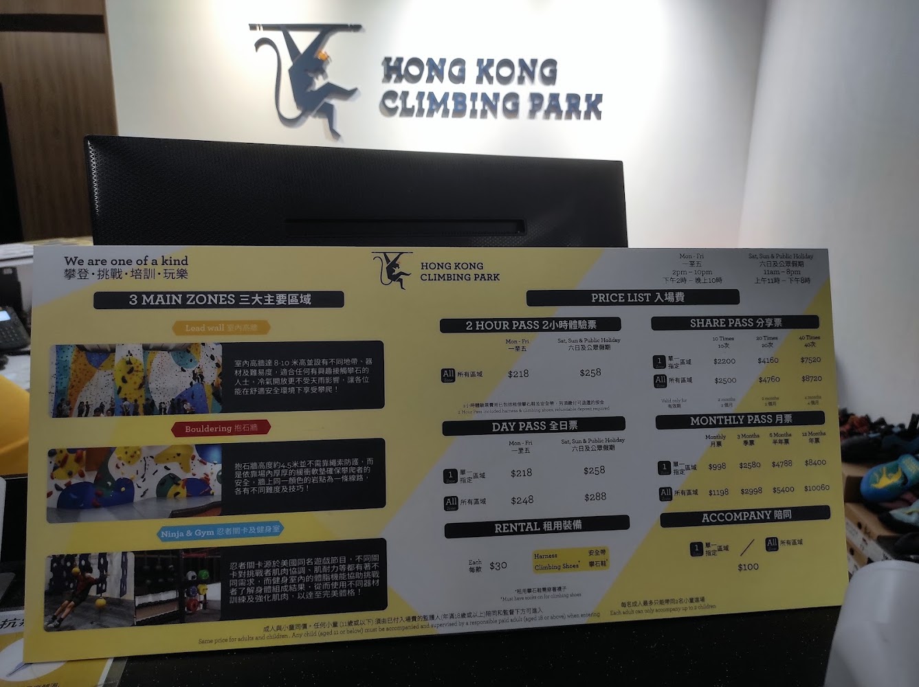 Hong Kong Climbing Park photo 5