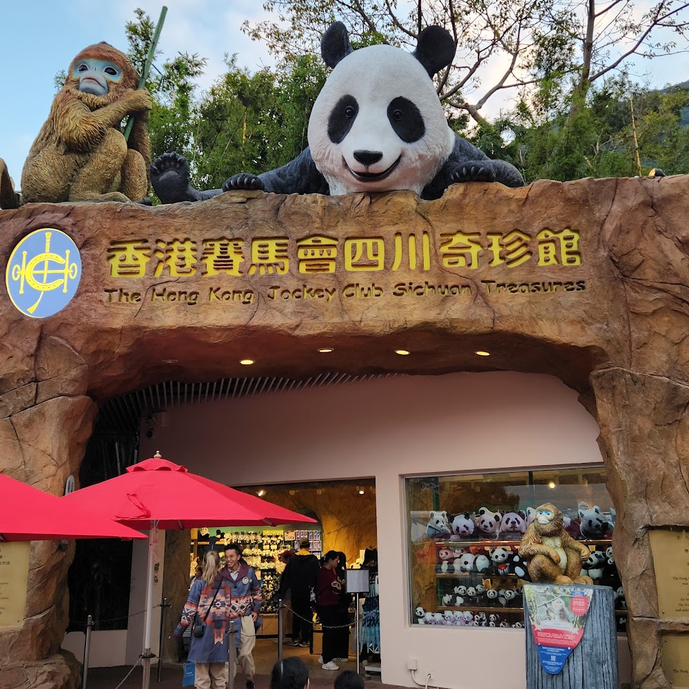 Hong Kong Jockey Club Sichuan Treasures photo 2