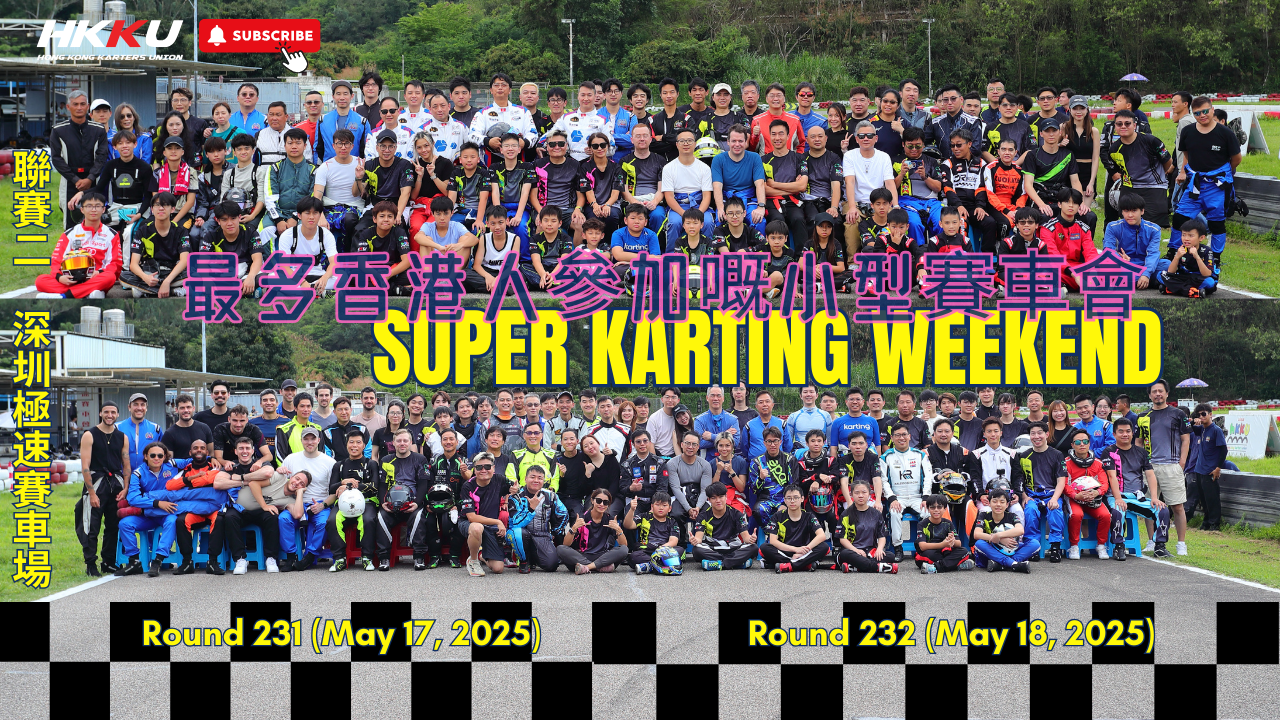 Hong Kong Karters Union photo 2