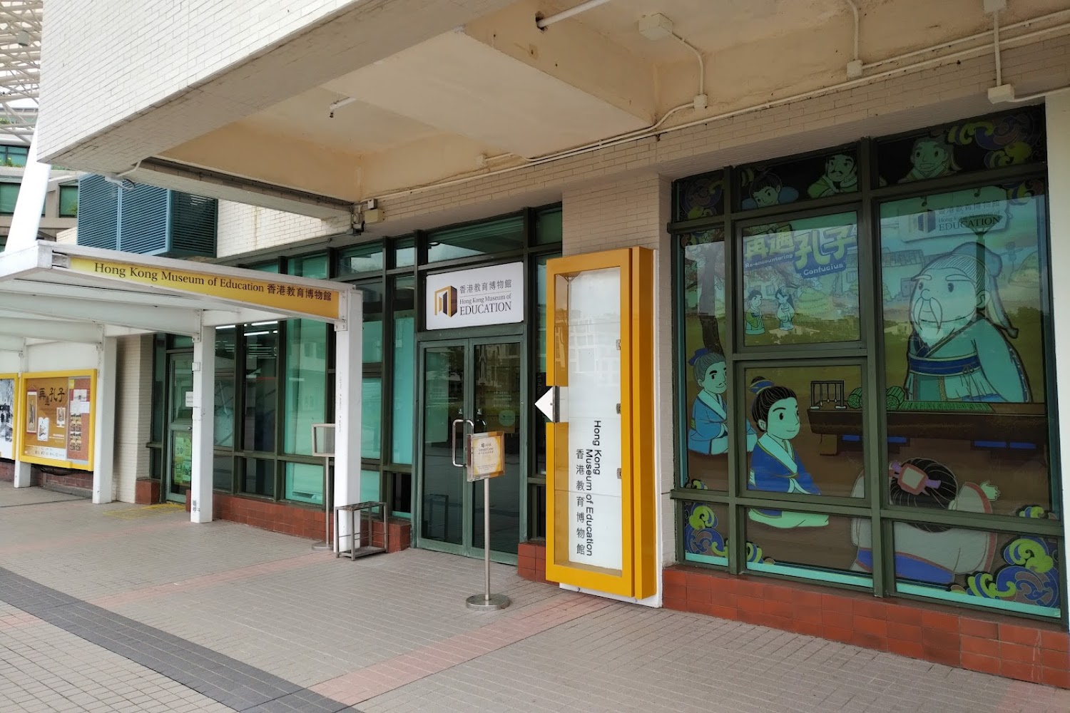 Hong Kong Museum of Education photo 5