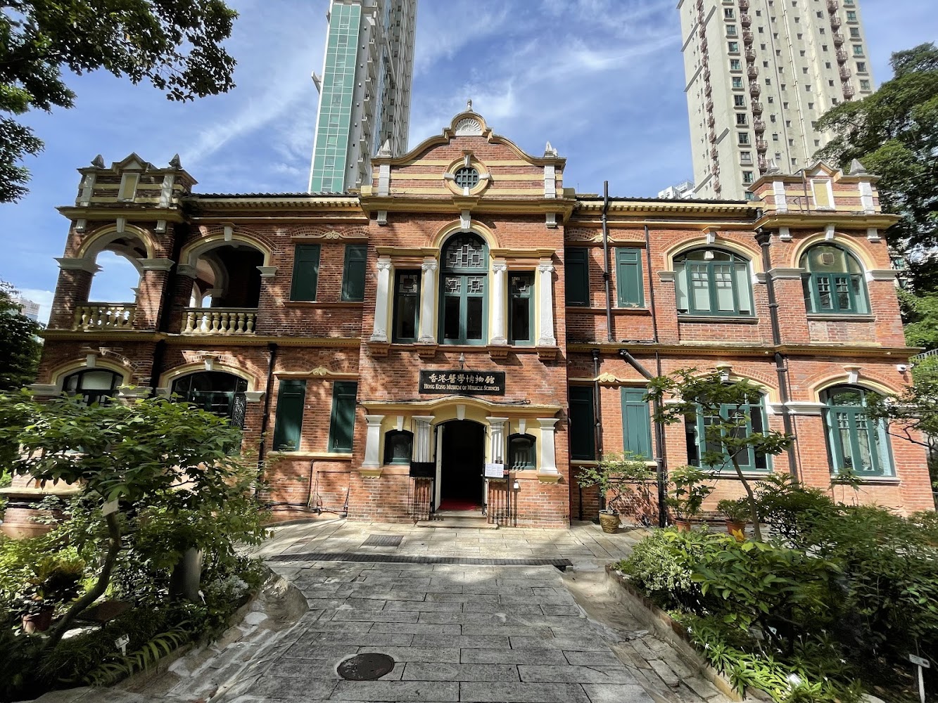 Hong Kong Museum of Medical Sciences photo 2