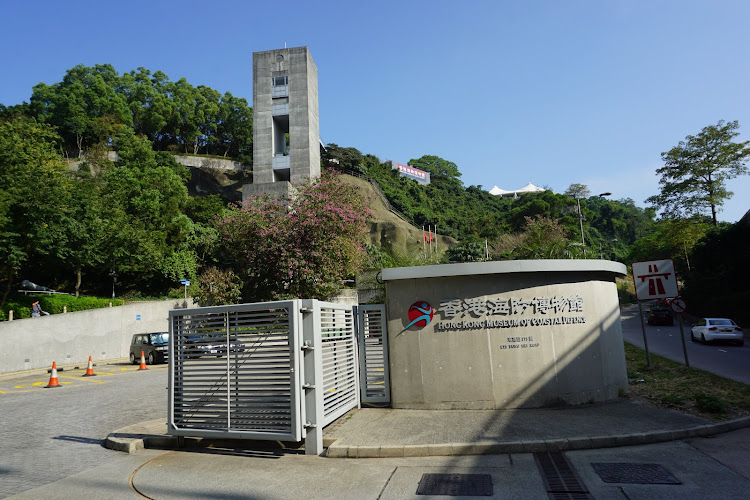 Hong Kong Museum of The War of Resistance and Coastal Defence