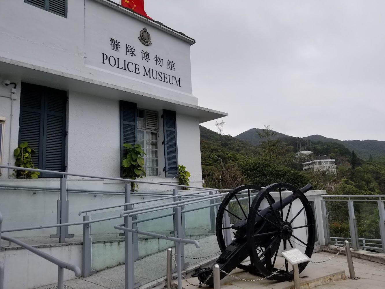 Hong Kong Police Museum photo 5