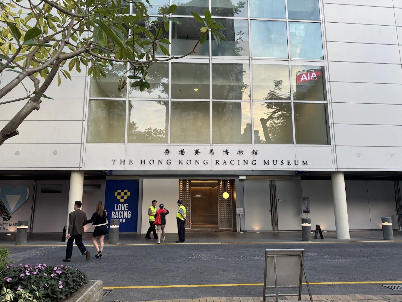 Hong Kong Racing Museum photo 2