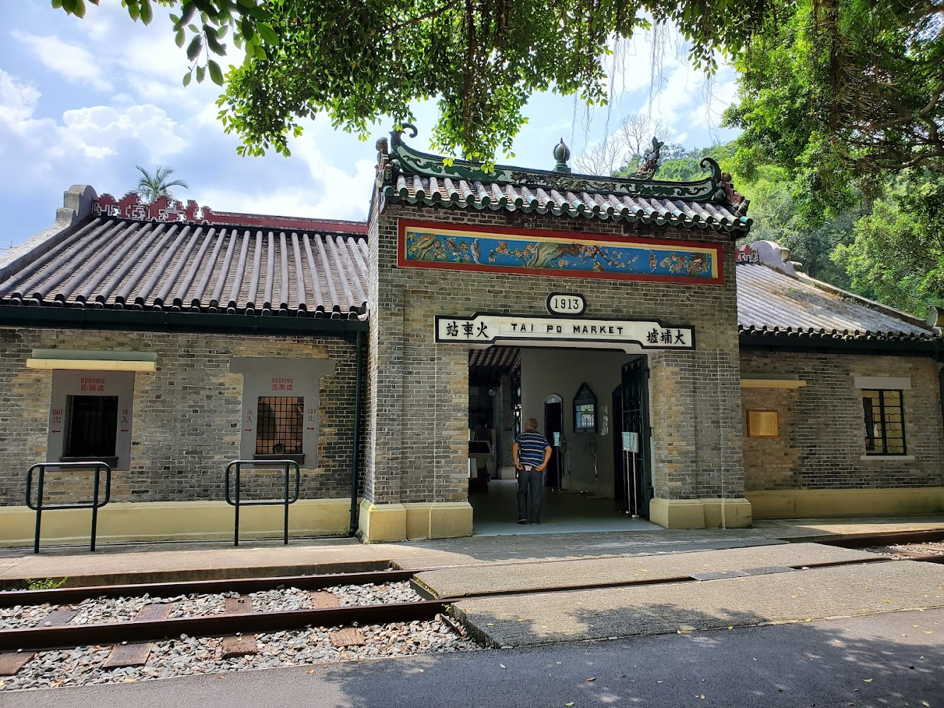 Hong Kong Railway Museum photo 4