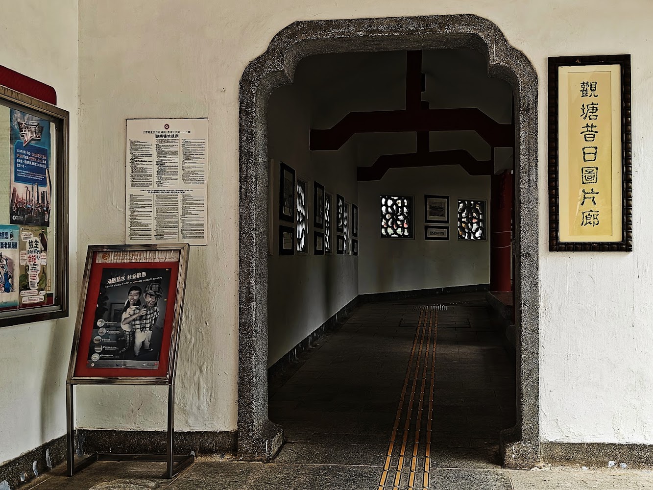 Hong Ning Road Recreation Ground photo 4